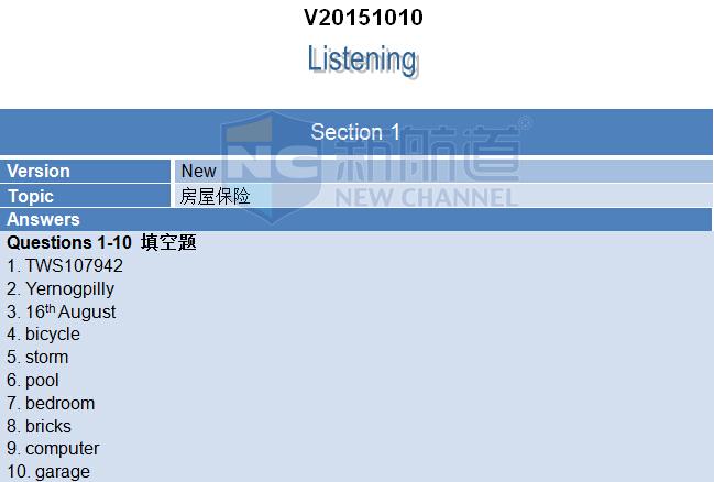 新航道2015年10月10日雅思考试回忆听力部分