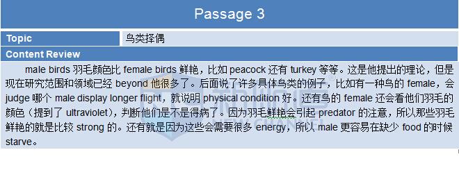 2015年10月24日托福考试回忆阅读