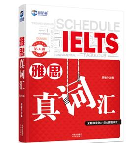 雅思真词汇