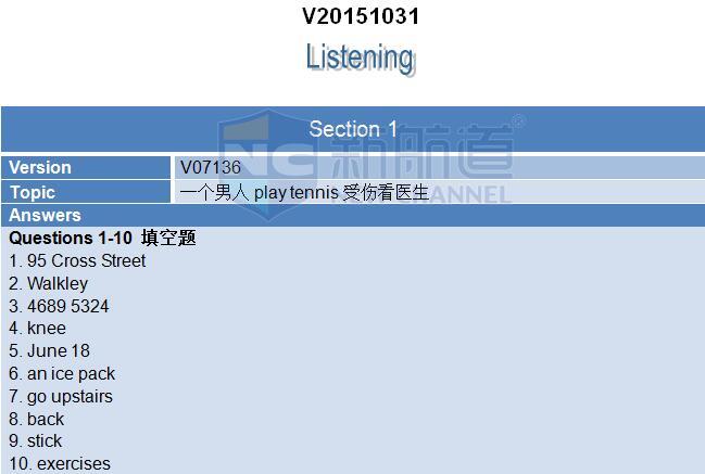 新航道2015年10月31日雅思考试回忆听力部分