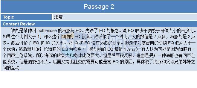 2015年10月31日托福考试回忆阅读部分