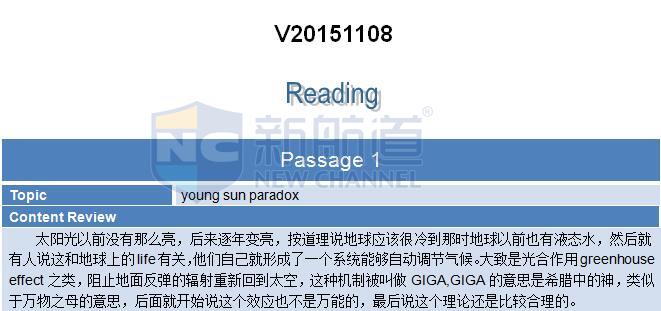 新航道托福考试回忆机经2015年11月8日-阅读