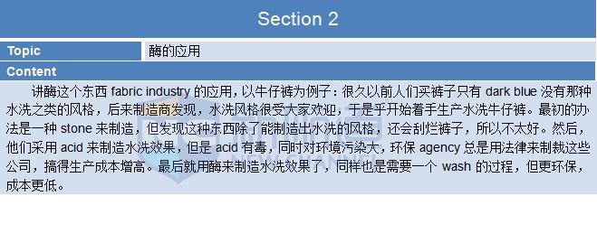 新航道托福考试回忆机经2015年11月8日-听力