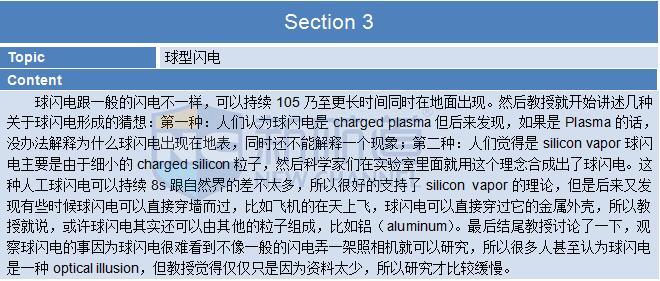 新航道托福考试回忆机经2015年11月8日-听力3