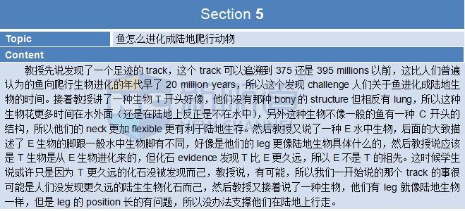 新航道托福考试回忆机经2015年11月8日-听力5