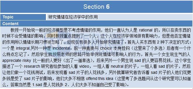 新航道托福考试回忆机经2015年11月8日-听力6