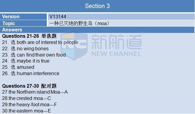 新航道雅思考试回忆2015年11月14日A卷听力 section 3