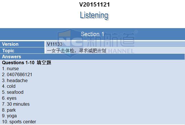 新航道2015年11月21日雅思考试回忆听力1