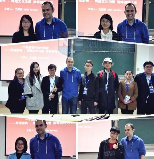王渊源老师与复旦大学学生合影