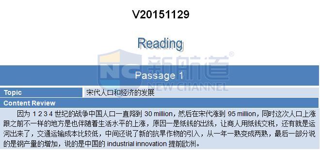 新航道2015年11月29日托福考试回忆阅读 passage 1