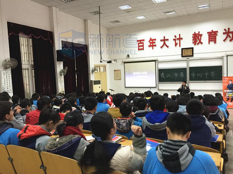 冉维老师在14中现场