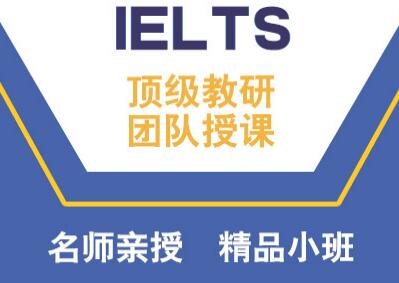 托福精讲冲100分3人班（B+C）