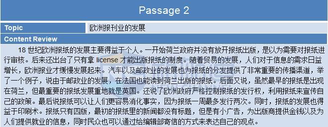 新航道2015年12月13日托福考试回忆阅读 passage 2