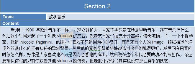 新航道2015年12月13日托福考试回忆听力 section 2