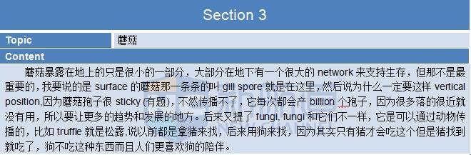 新航道2015年12月13日托福考试回忆听力 section 3