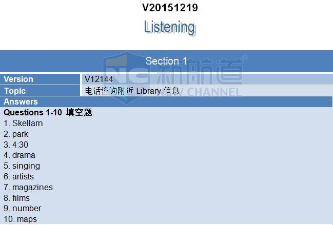 新航道2015年12月19日雅思考试回忆 听力section 1