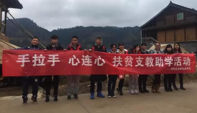 新航道扶贫支教小组到达盖赖村