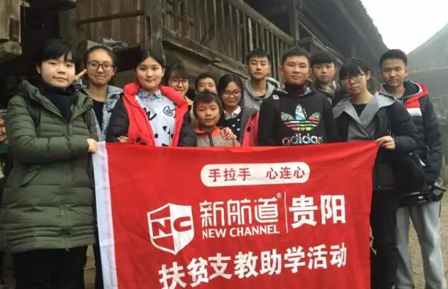 新航道支教任重道远