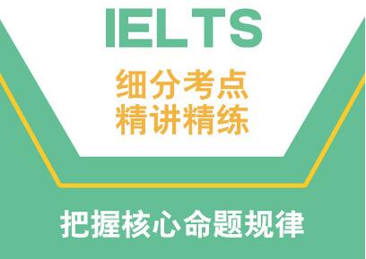 雅思入门冲6分30人住宿班（A+B）