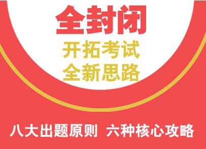 雅思冲6.5争7分冲刺封闭班（30人）