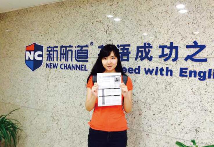 新航道高分学员