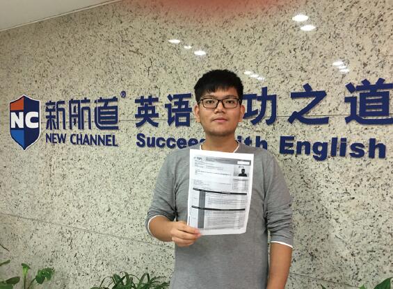 新航道高分学员