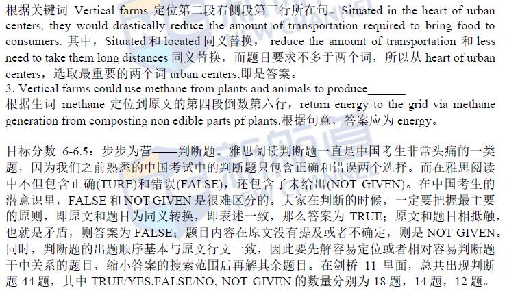 《剑桥雅思真题11》之阅读分析4