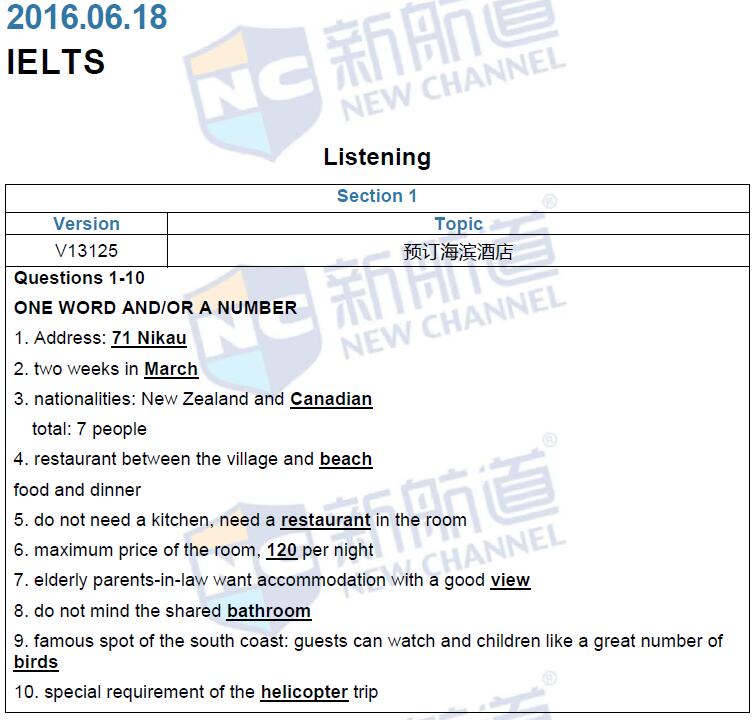 新航道2016年6月18日雅思考试回忆听力1