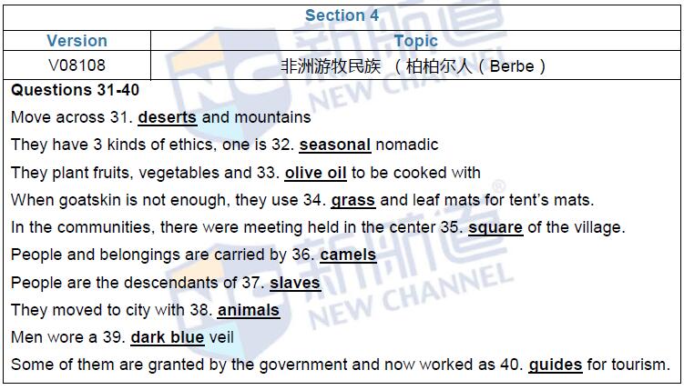 新航道2016年6月25日雅思考试回忆听力9