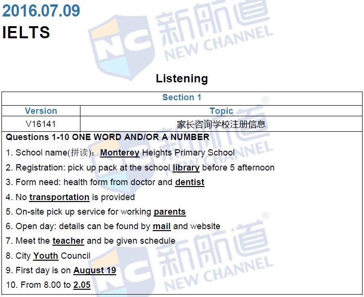 新航道2016年7月9日雅思考试回忆听力1