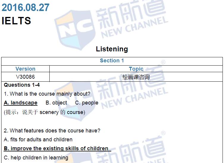 新航道2016年8月27日雅思考试回忆听力1