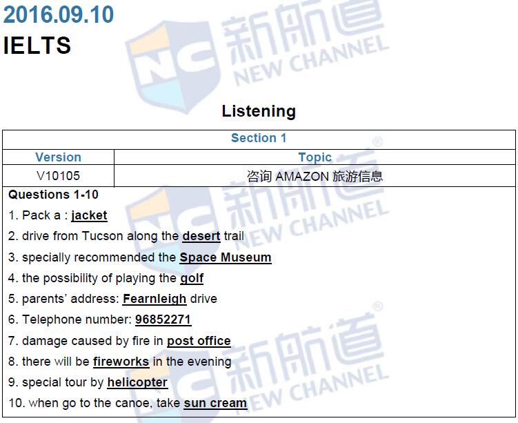 新航道2016年9月10日雅思考试回忆听力1