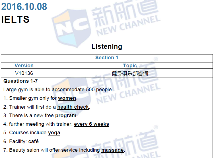 新航道2016年10月8日雅思考试回忆听力1