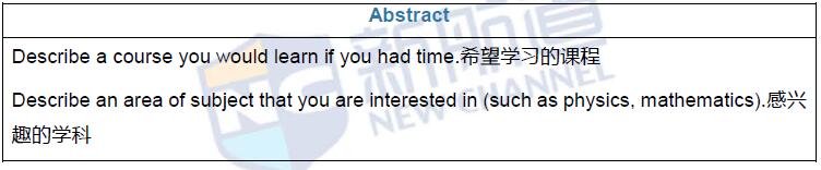 新航道2016年10月29日雅思考试回忆口语36