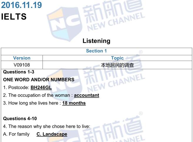 新航道2016年11月19日雅思考试回忆1