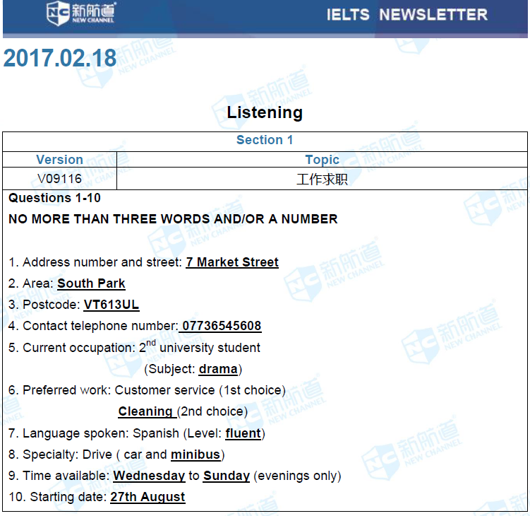 新航道2017年2月18日雅思考试回忆1