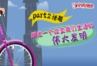 到底有多大魔力？共享单车成为“新四大发明”