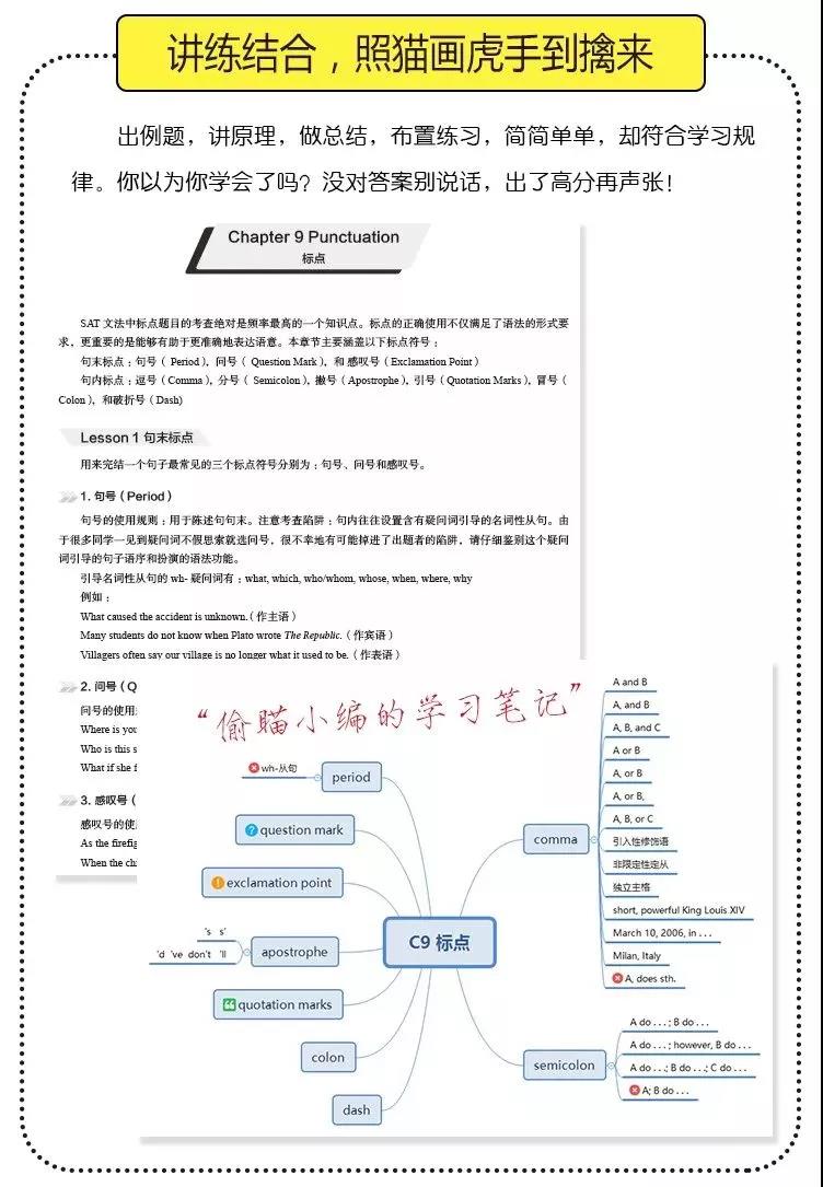 SAT文法跟阅读你选哪个图3