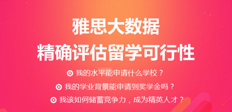 2020年雅思预测_雅思口语预测_雅思阅读预测_雅思水平测试-新航道官网