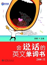 英文单词书2500词
