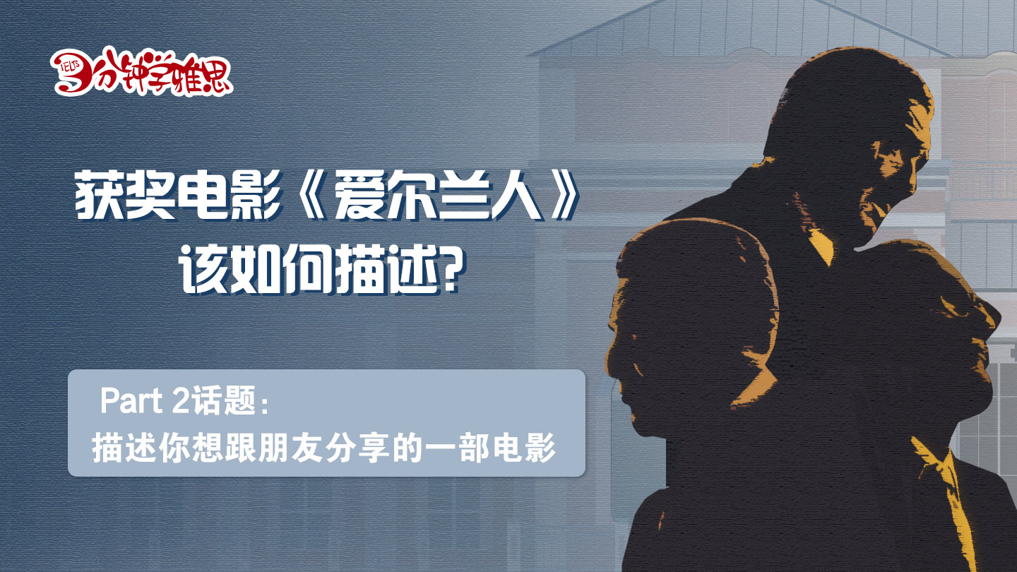 获奖电影《爱尔兰人》该如何描述？