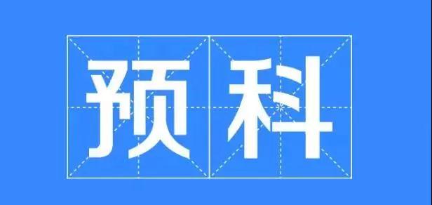 微信图片_20191230172549.jpg 微信图片_20191230172549.jpg