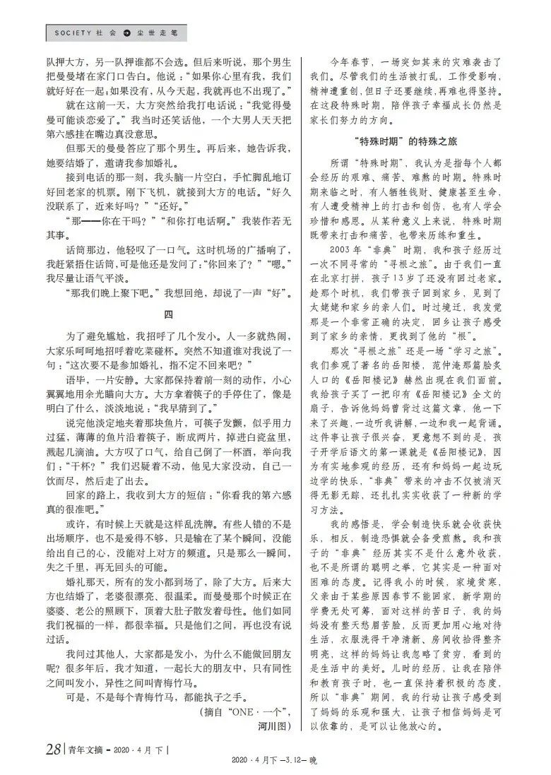 微信图片_20200408112251.jpg