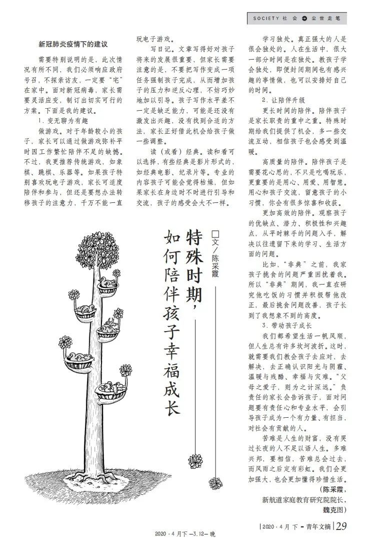 微信图片_20200408112255.jpg