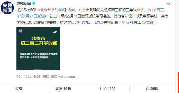 微信图片_20200417114332.png