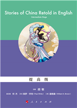 用英语讲中国故事提