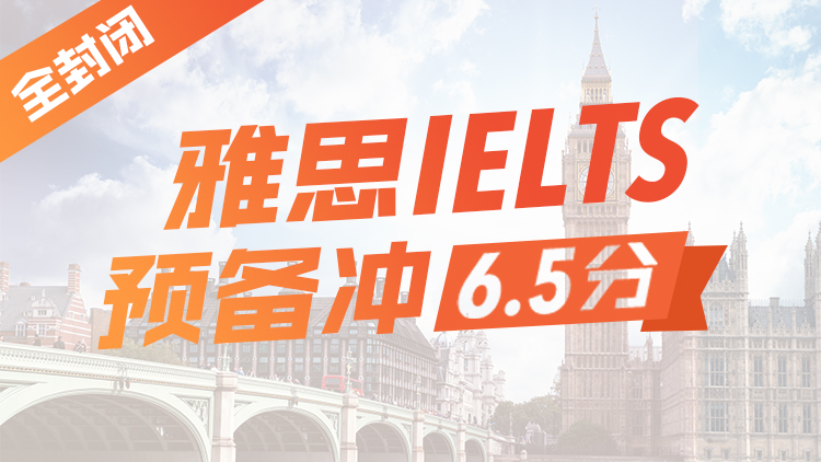 广州雅思入门冲6.5分班A+B+C_广州雅思培训班_广州雅思培训课程