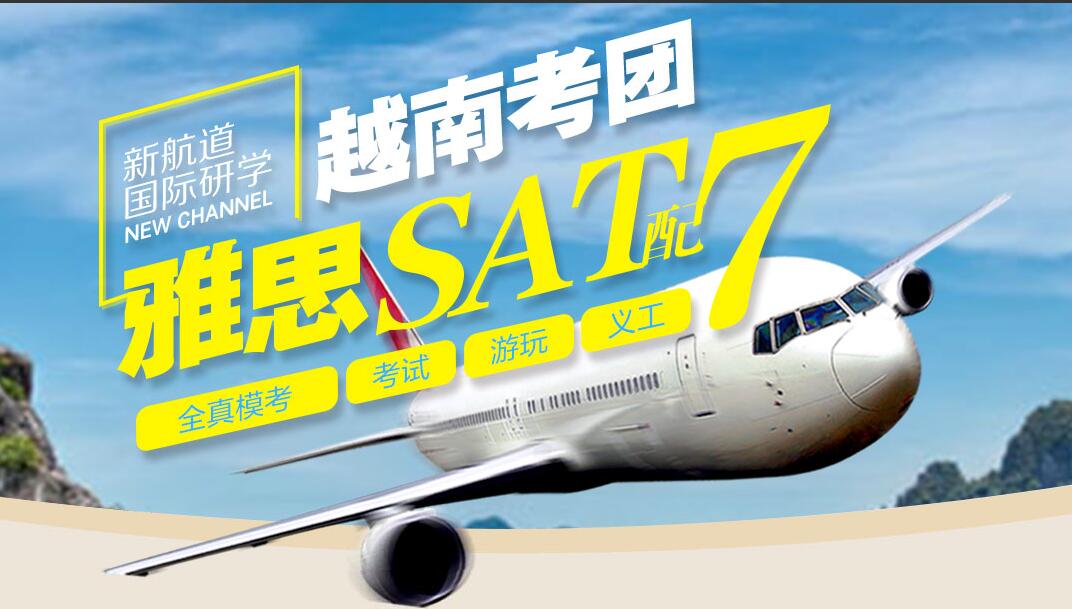 广州越南雅思考团_广州雅思培训班_广州雅思培训课程