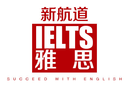 雅思6.5分标准基础班