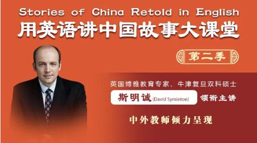 “大课堂”第二季上线爱奇艺：打磨英语实力，满足文化好奇